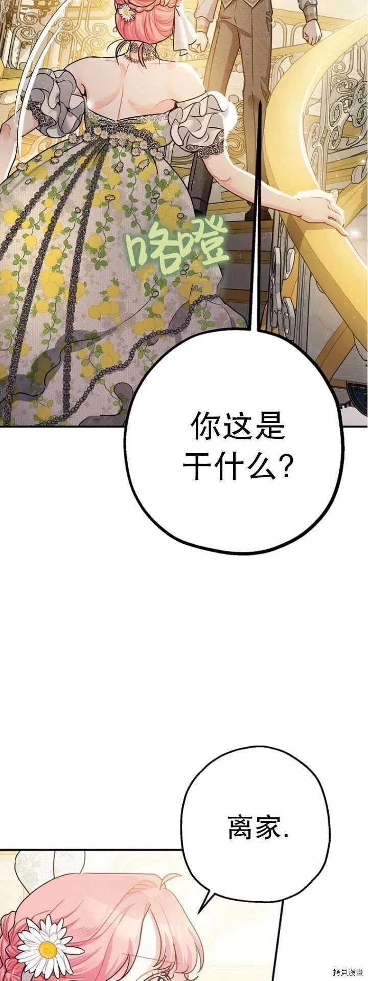 第27话 第36页