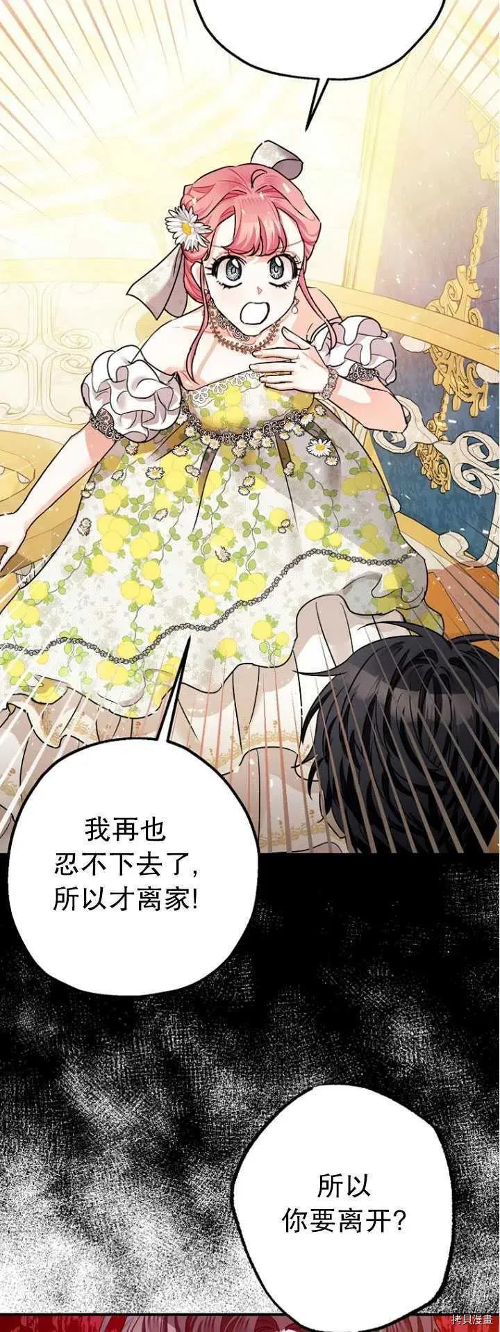 第27话 第38页
