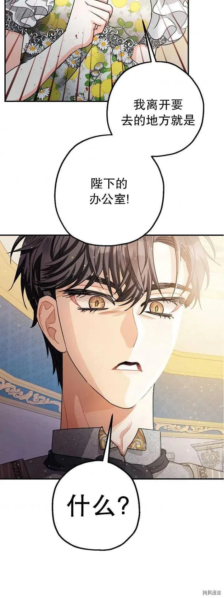 第27话 第40页