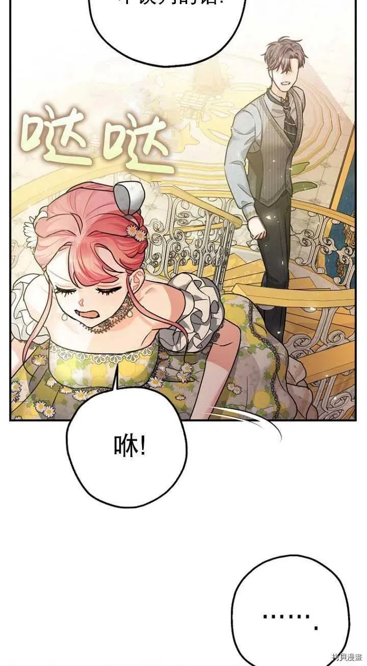 第27话 第43页