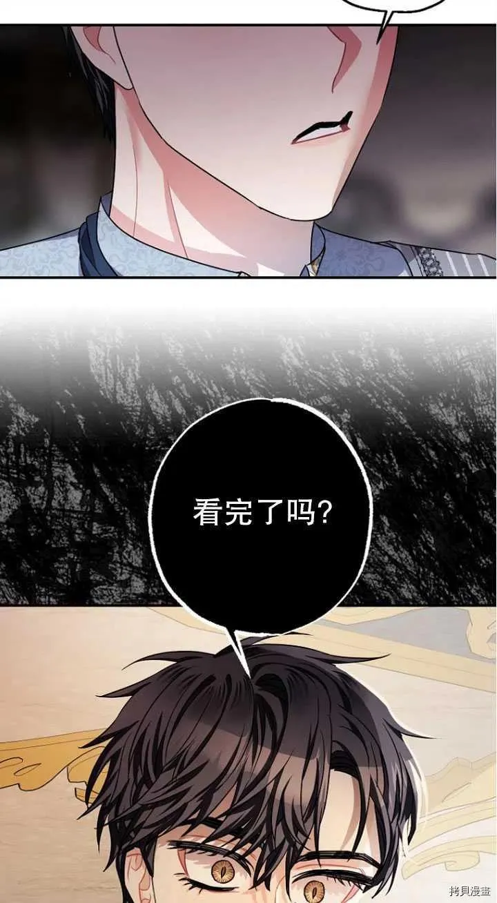 第27话 第44页