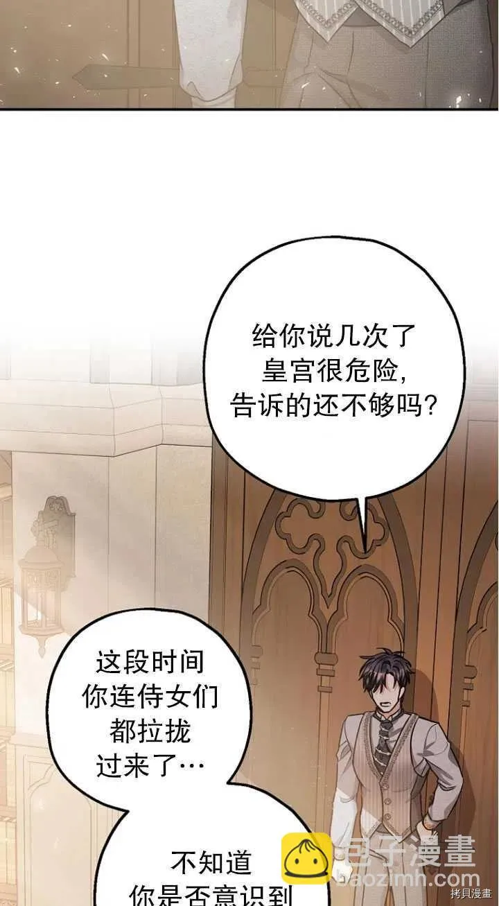 第27话 第50页