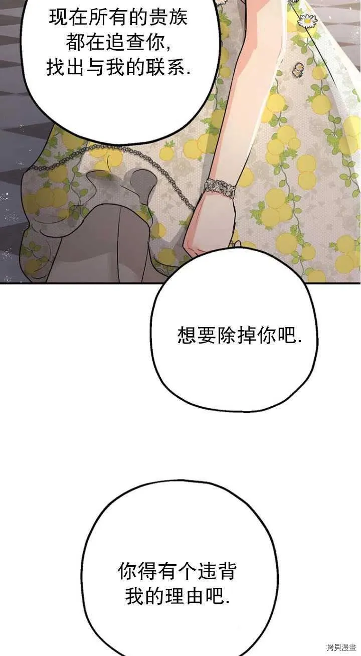 第27话 第53页