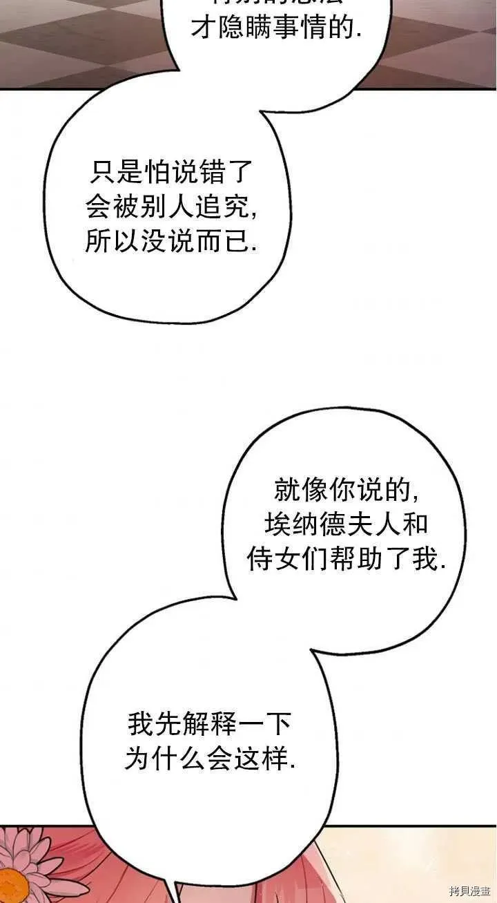 第27话 第56页