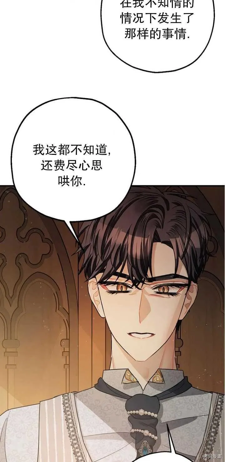 第27话 第62页