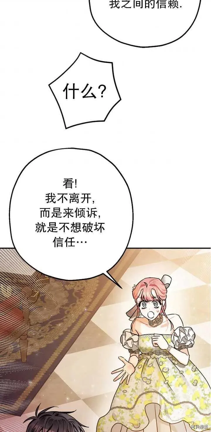 第27话 第64页