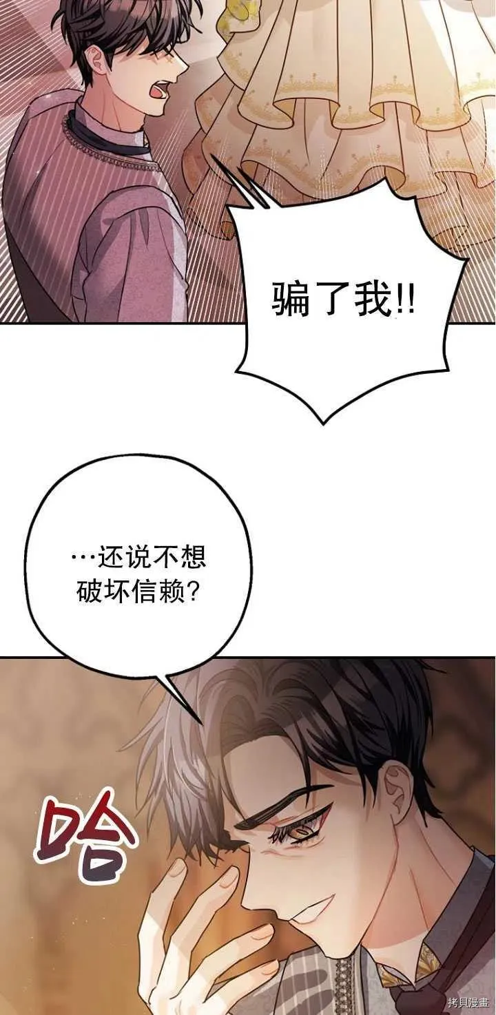 第27话 第65页
