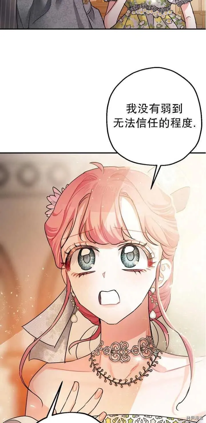 第27话 第67页