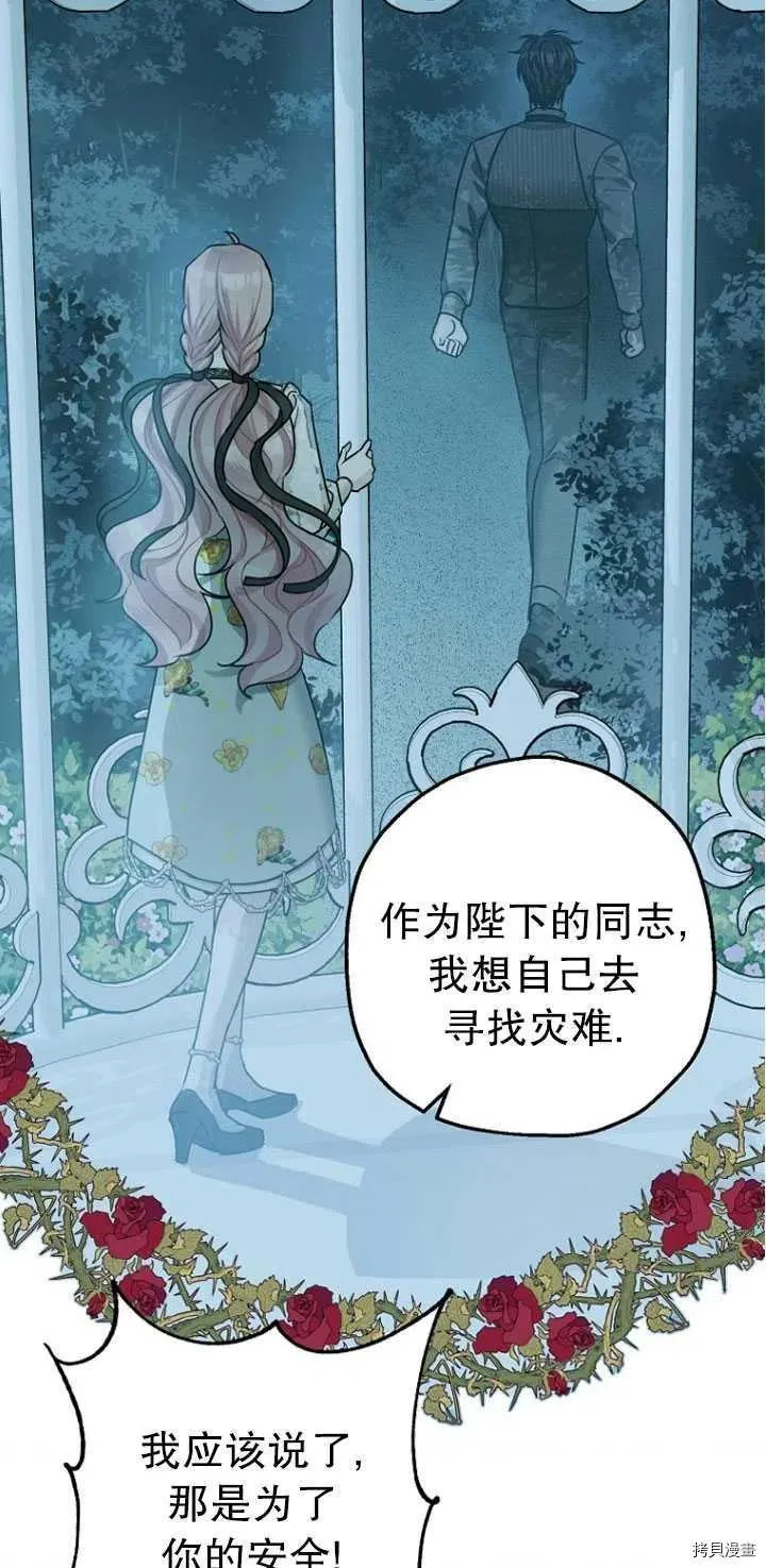 第27话 第69页