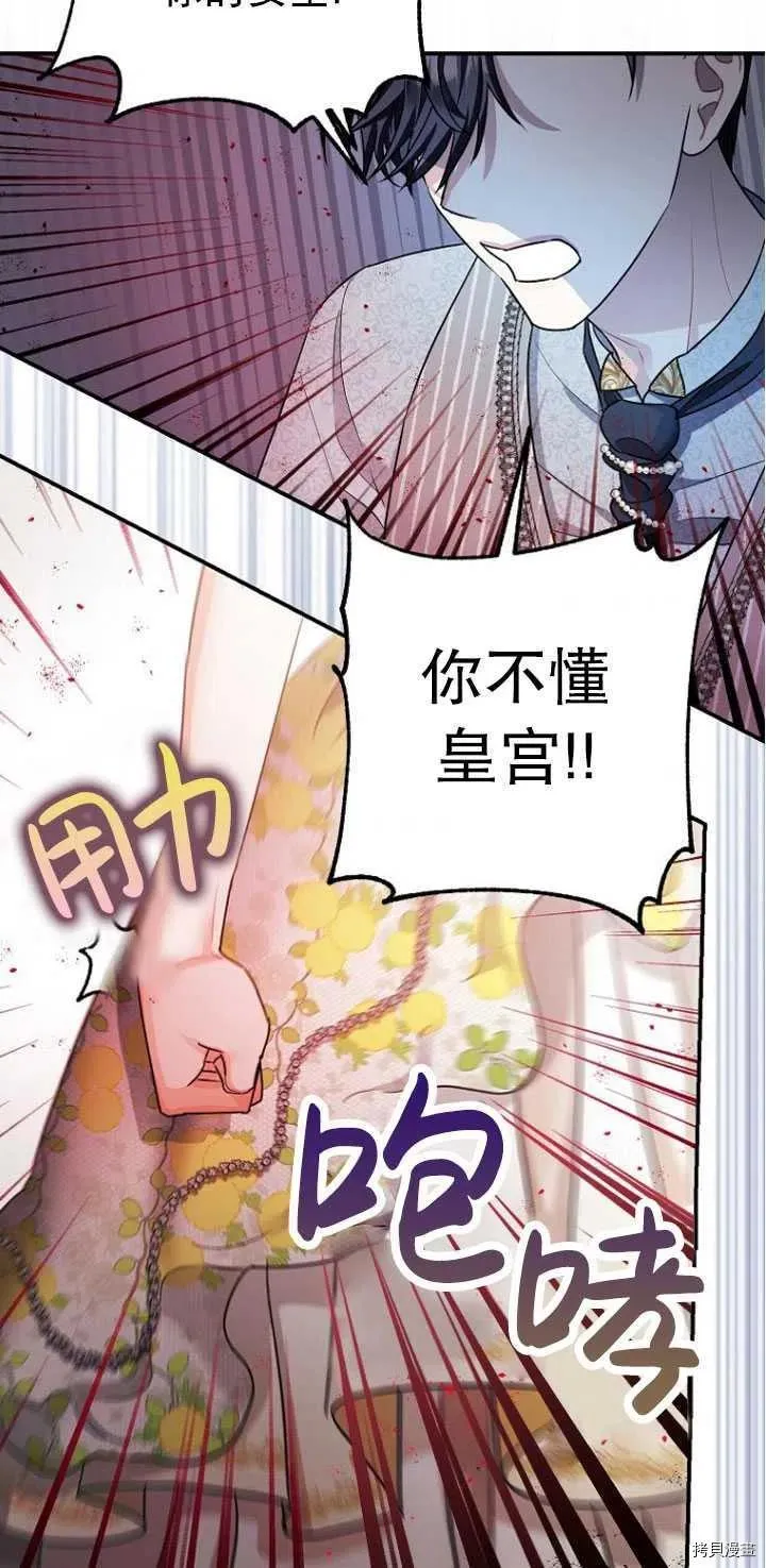 第27话 第70页