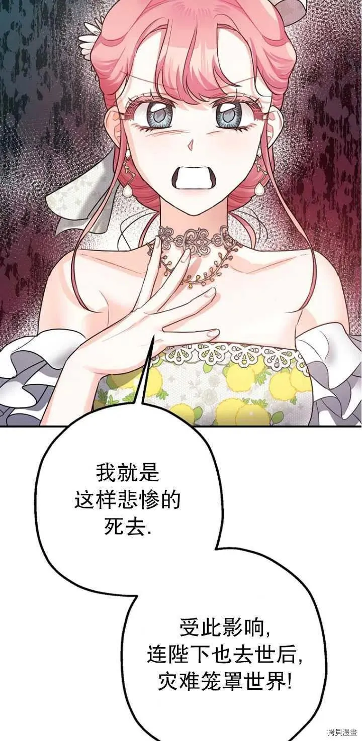 第27话 第74页