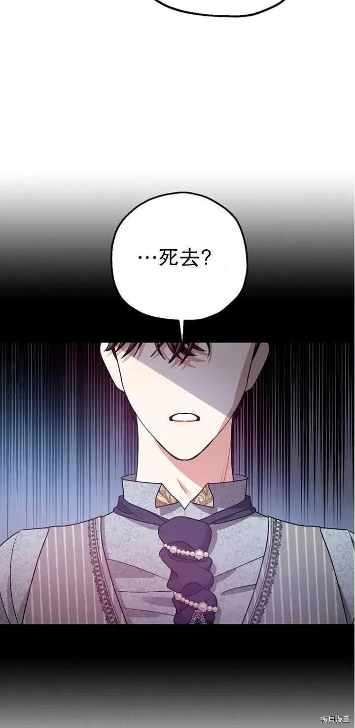第27话 第75页