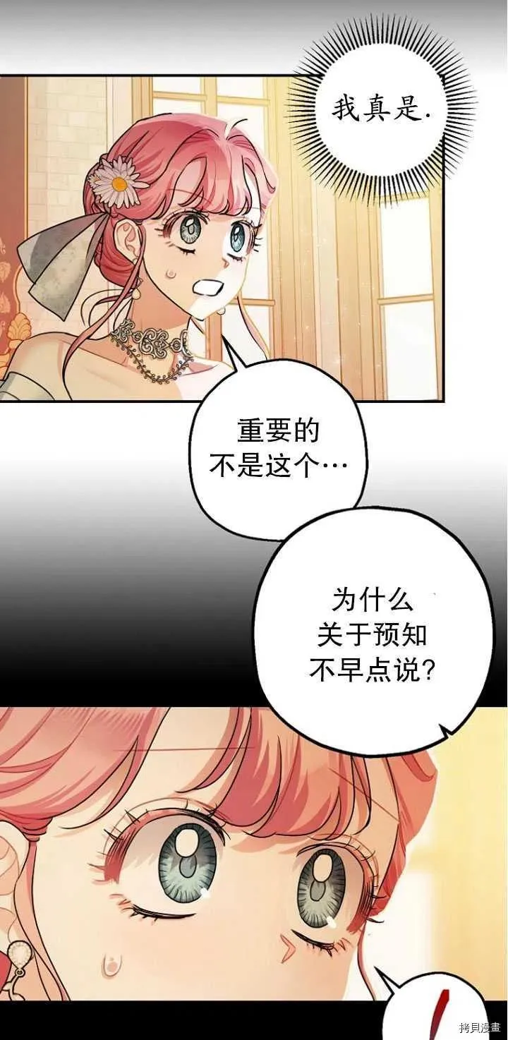 第27话 第76页