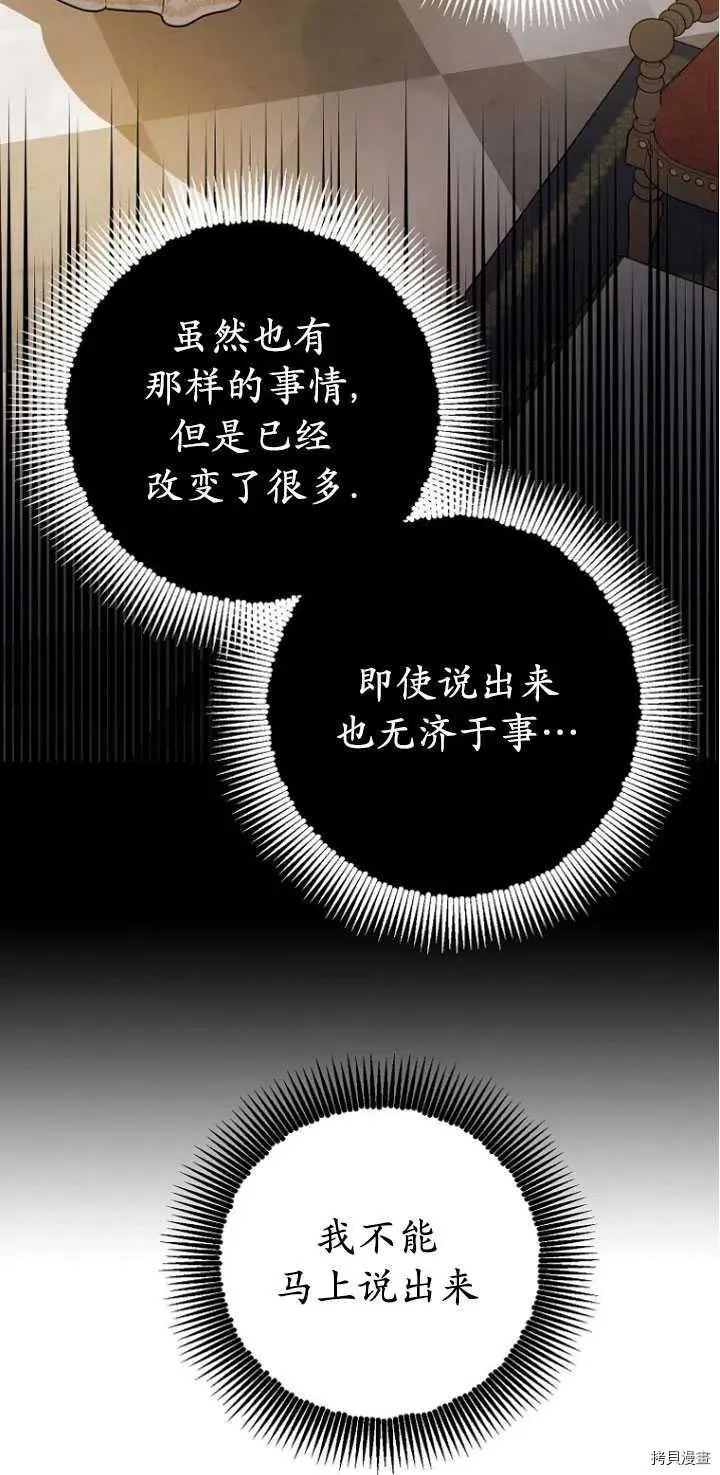 第27话 第78页