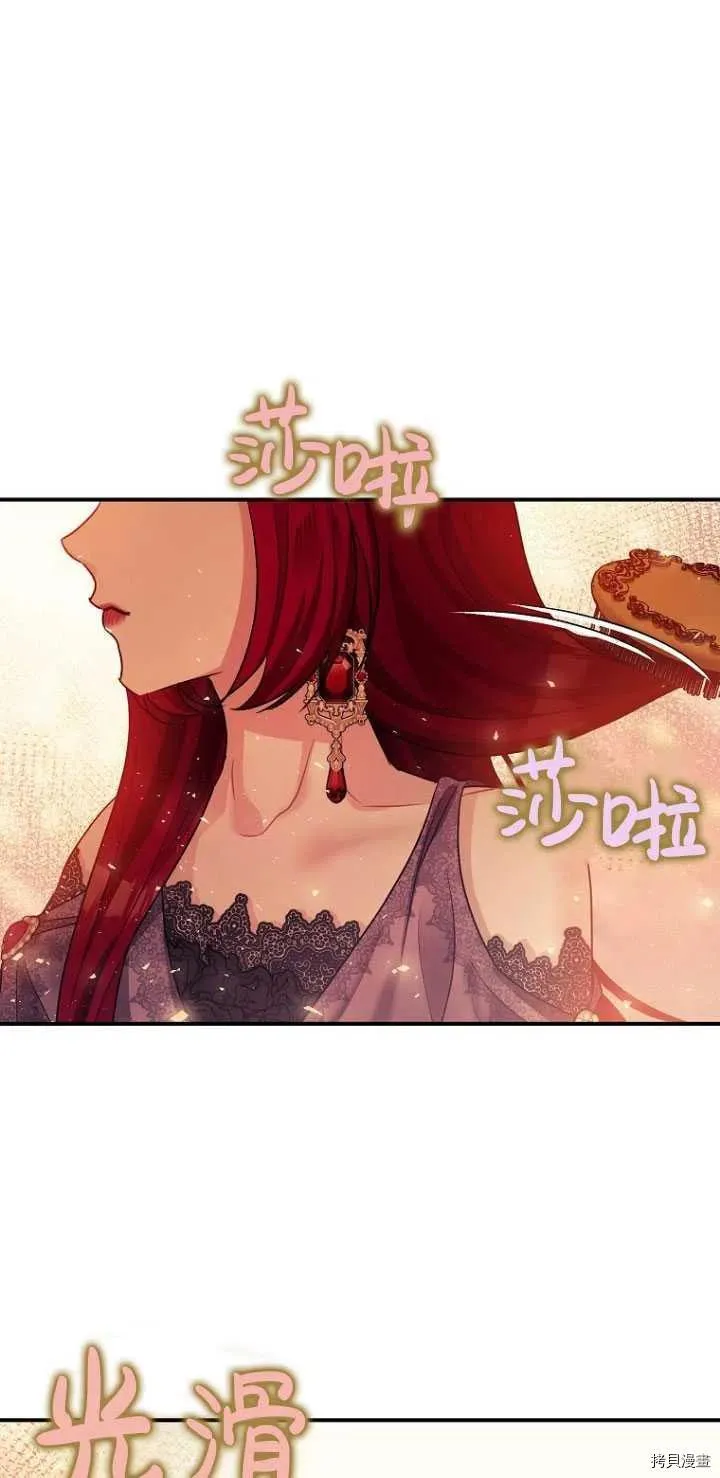 第29话 第2页