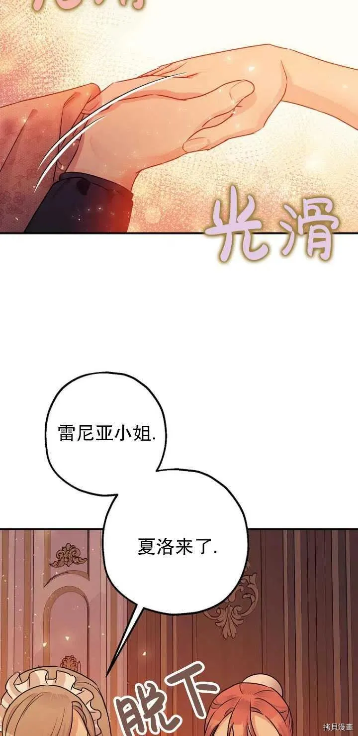 第29话 第3页