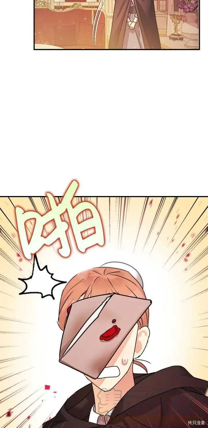 第29话 第7页