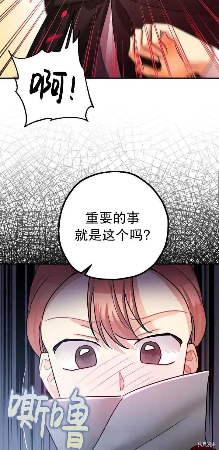 第29话 第8页