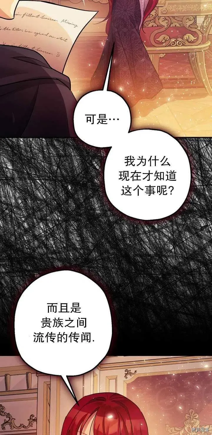 第29话 第11页