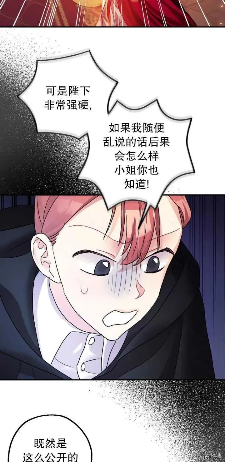 第29话 第14页