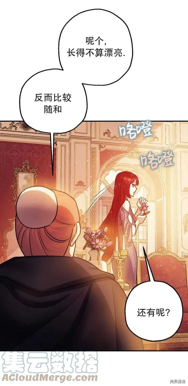 第29话 第16页