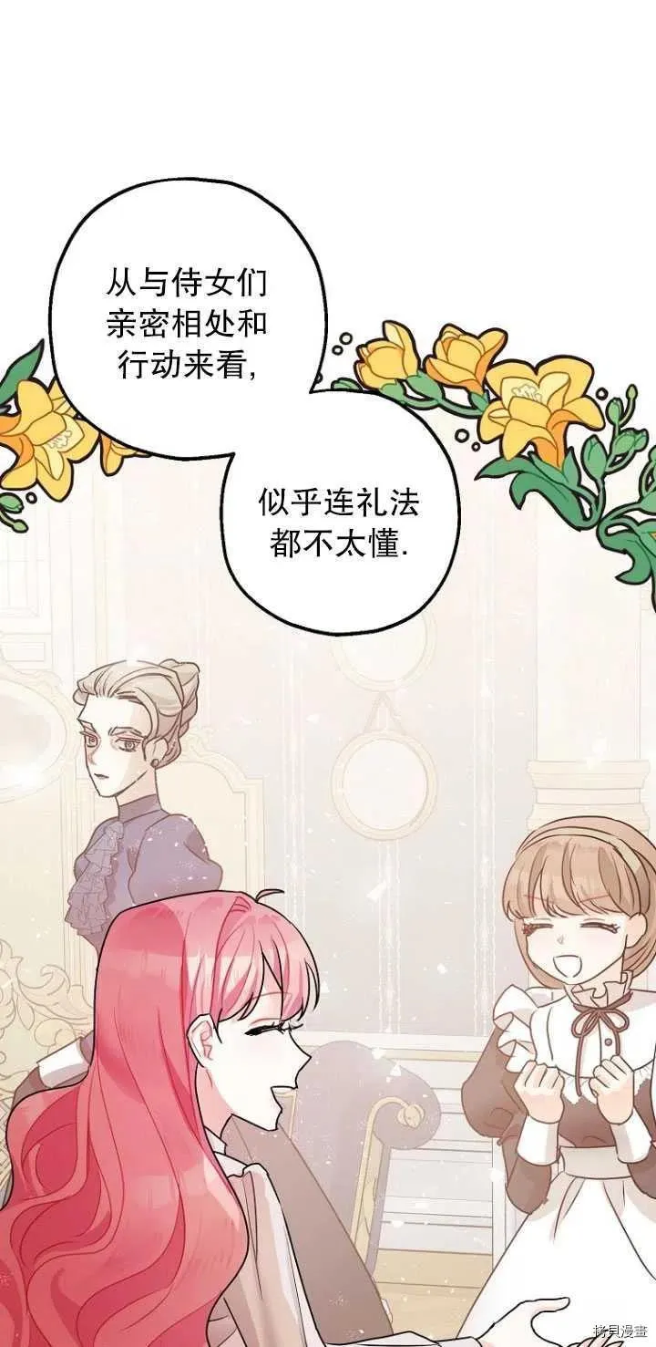 第29话 第17页