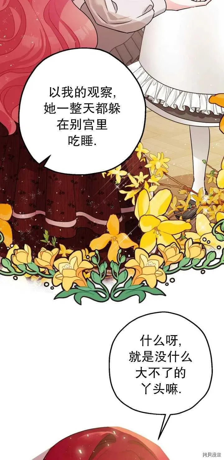 第29话 第18页