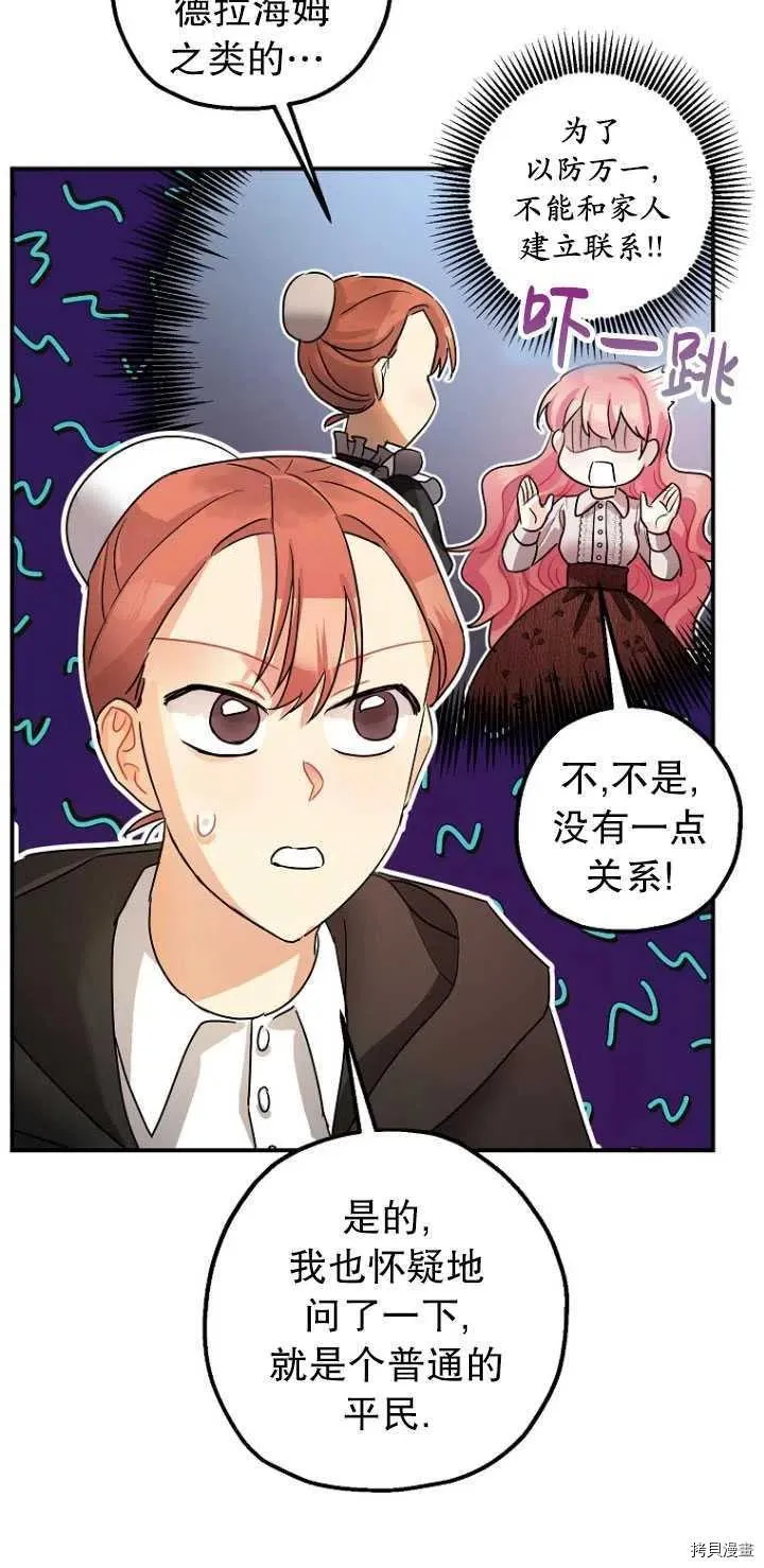 第29话 第20页