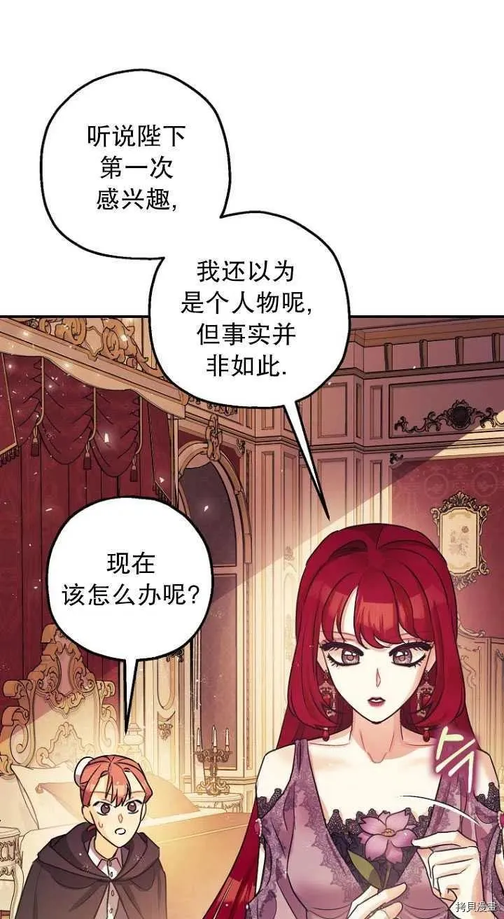 第29话 第21页