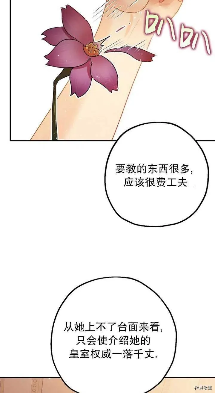 第29话 第23页