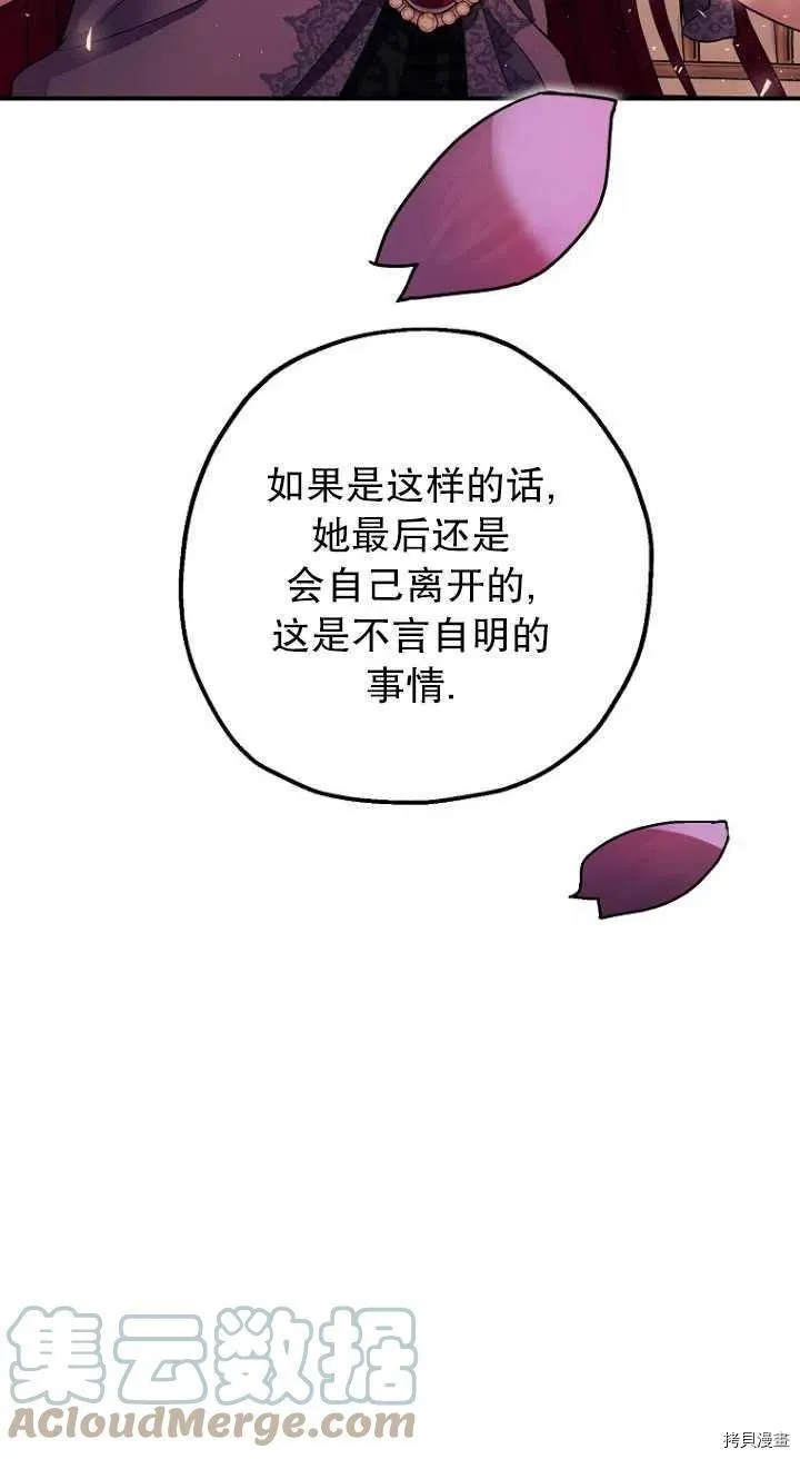 第29话 第25页
