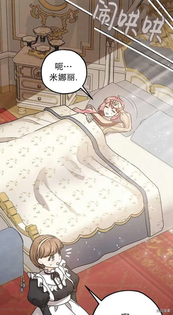 第29话 第27页