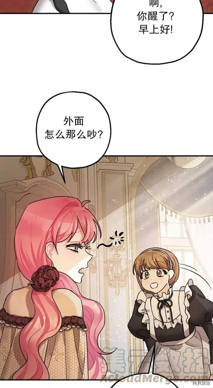 第29话 第28页