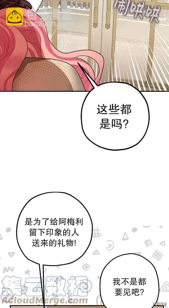 第29话 第31页