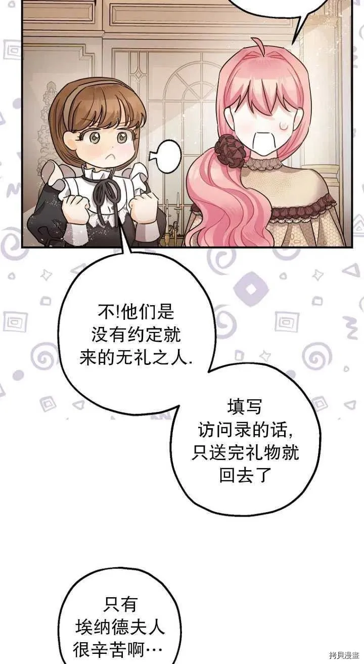 第29话 第32页