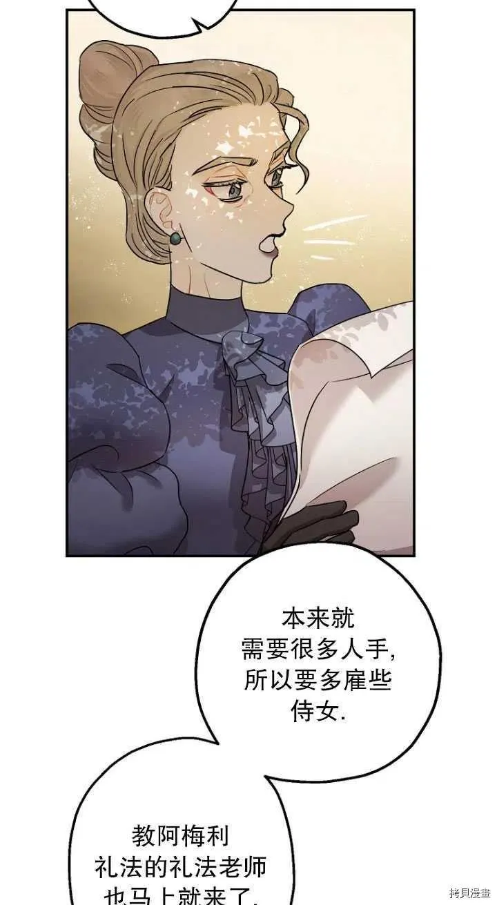 第29话 第33页