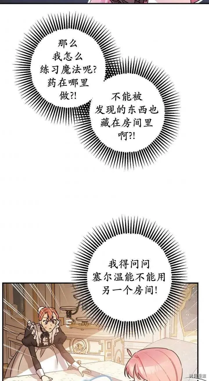第29话 第35页