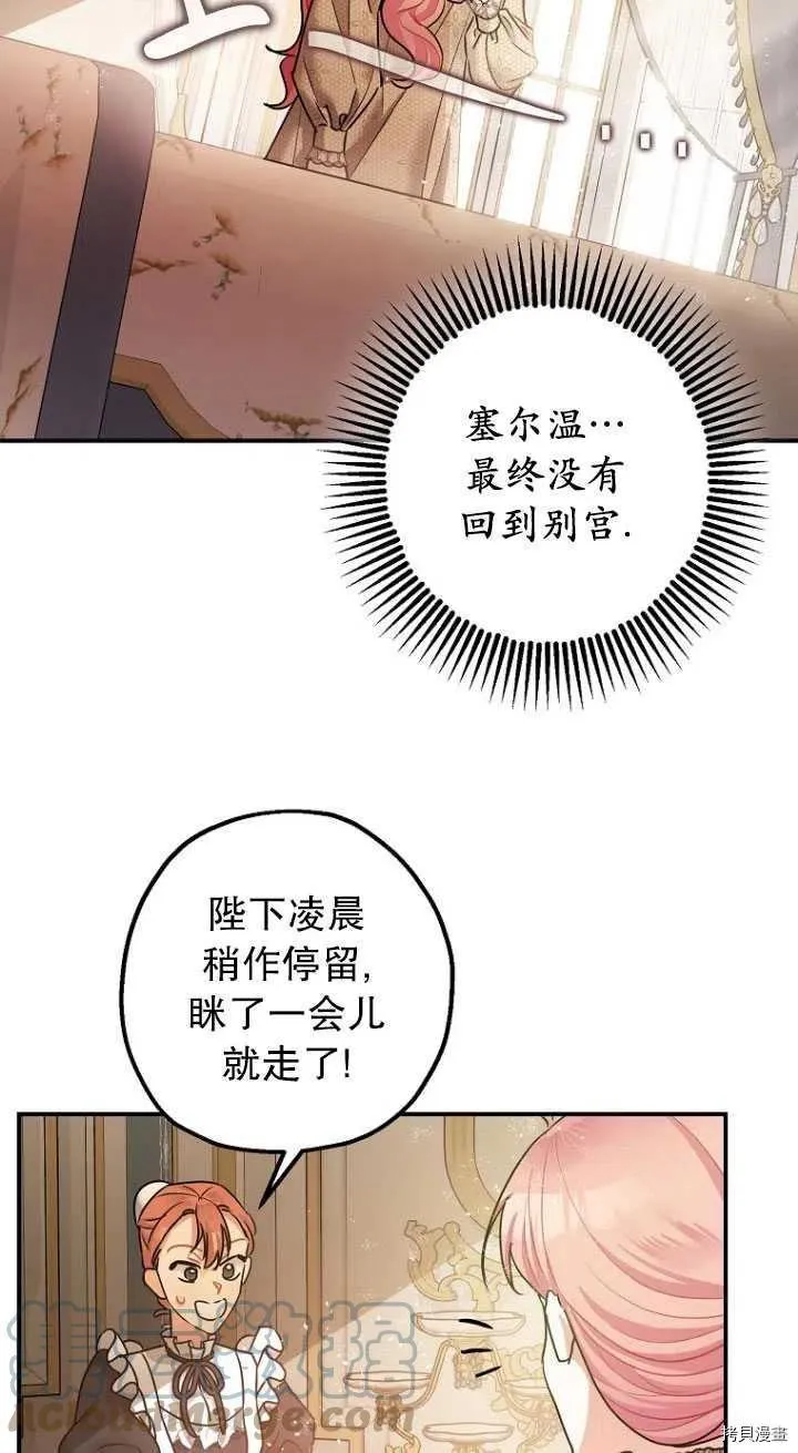 第29话 第37页