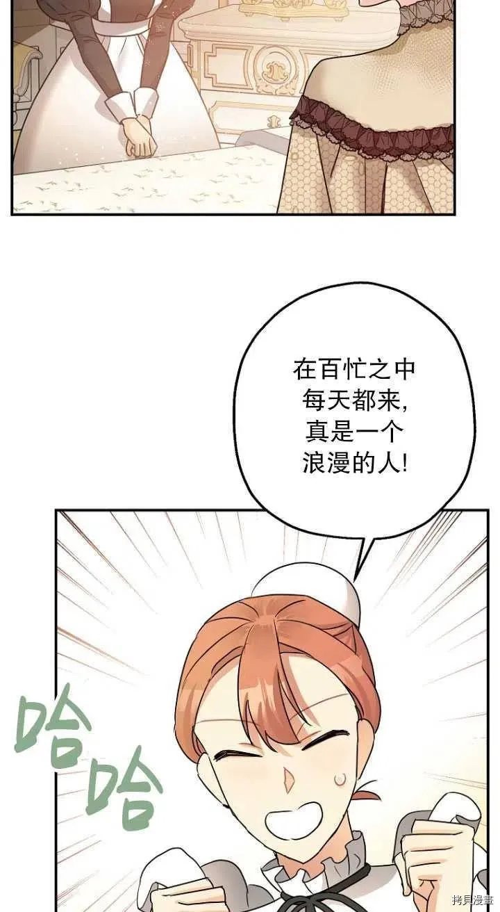 第29话 第38页