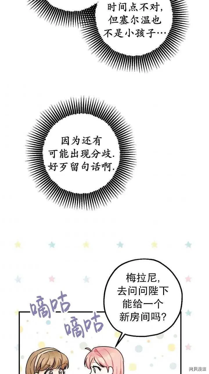 第29话 第42页