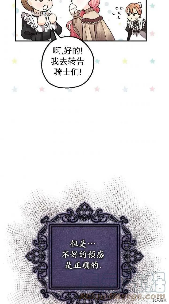 第29话 第43页