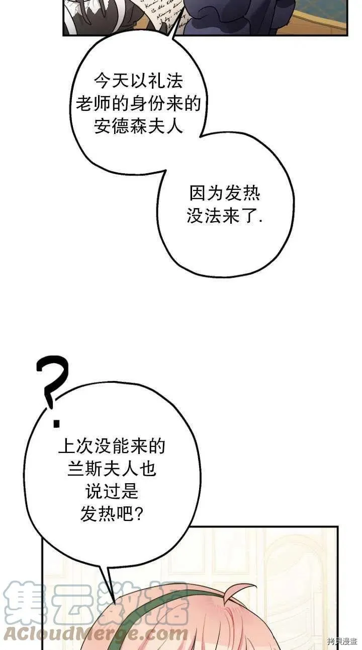 第29话 第49页
