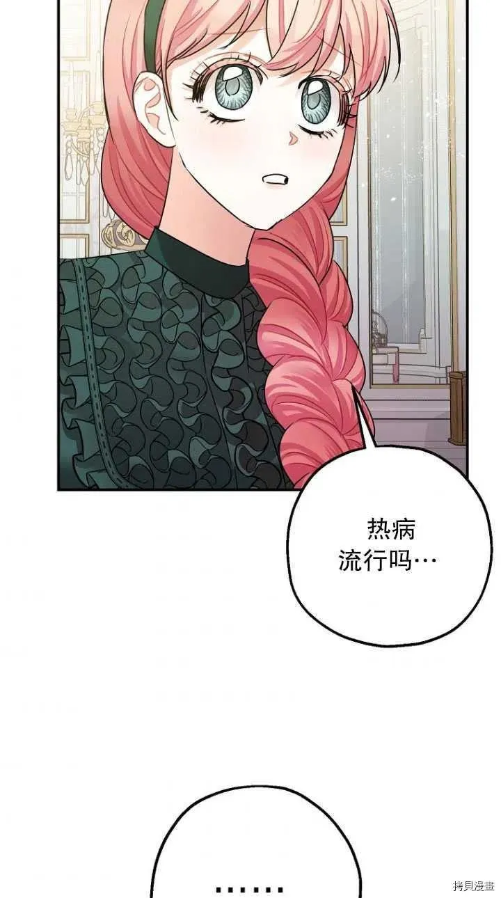 第29话 第50页