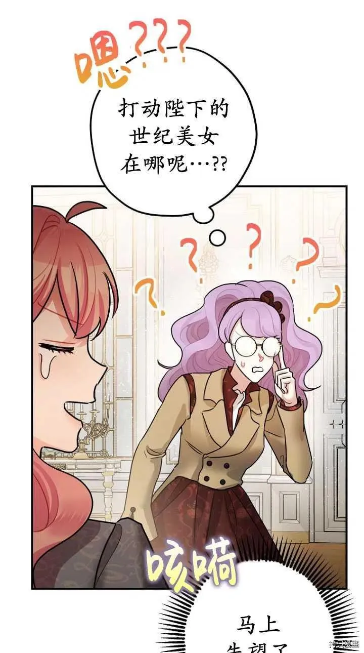 第29话 第57页