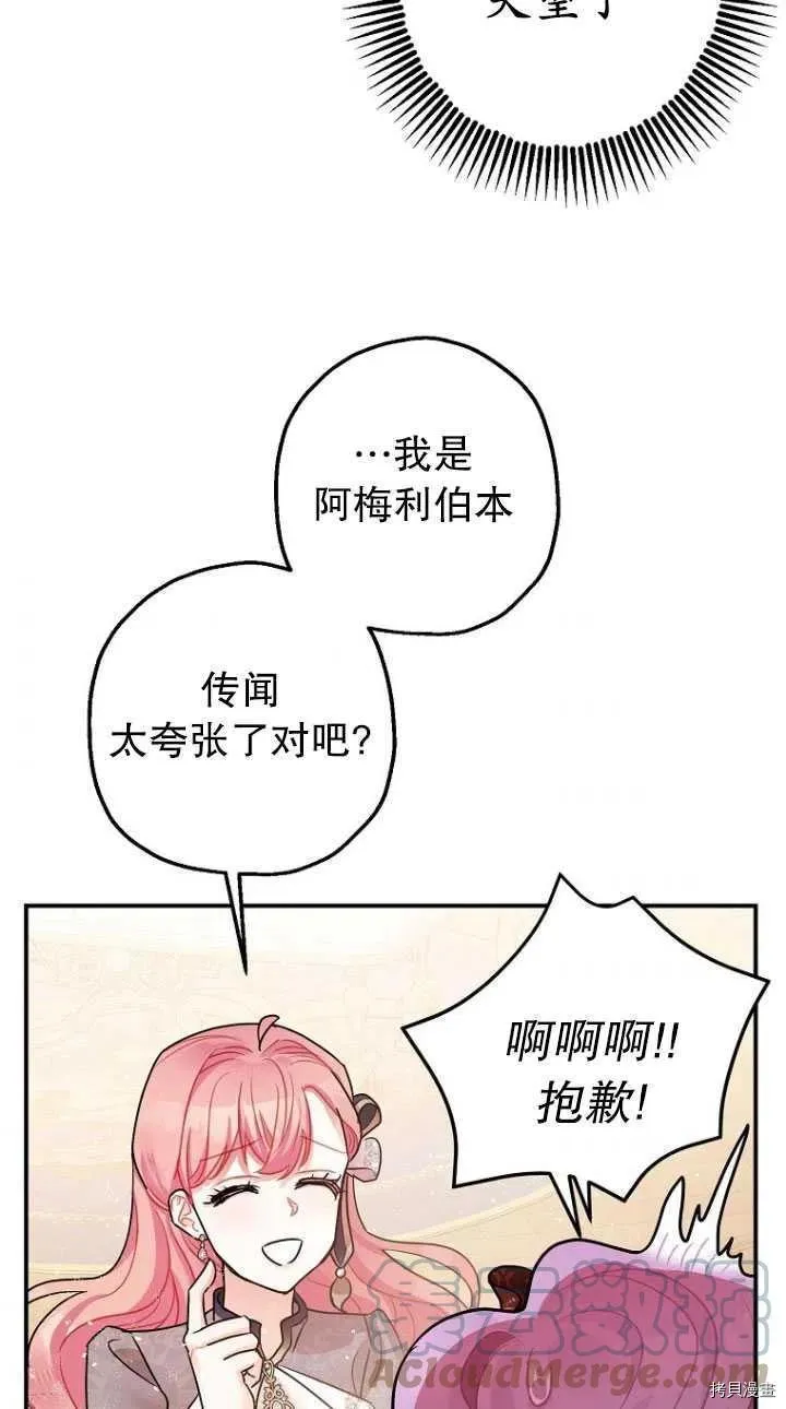 第29话 第58页
