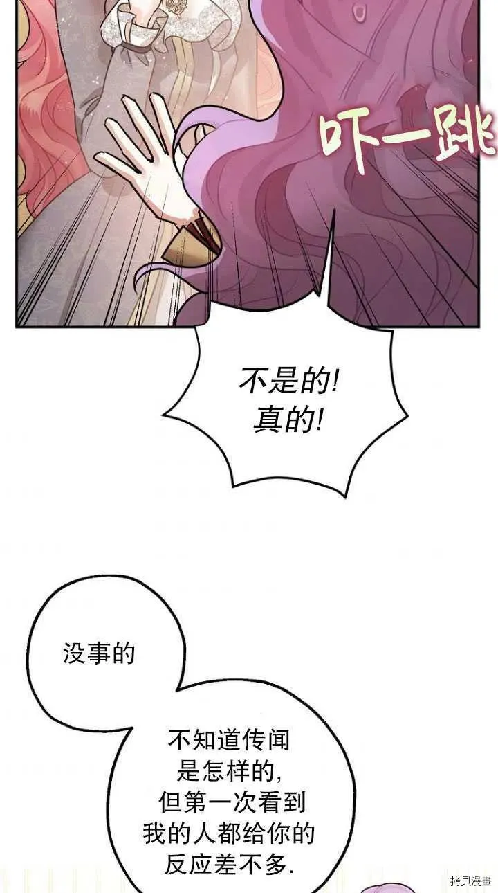 第29话 第59页