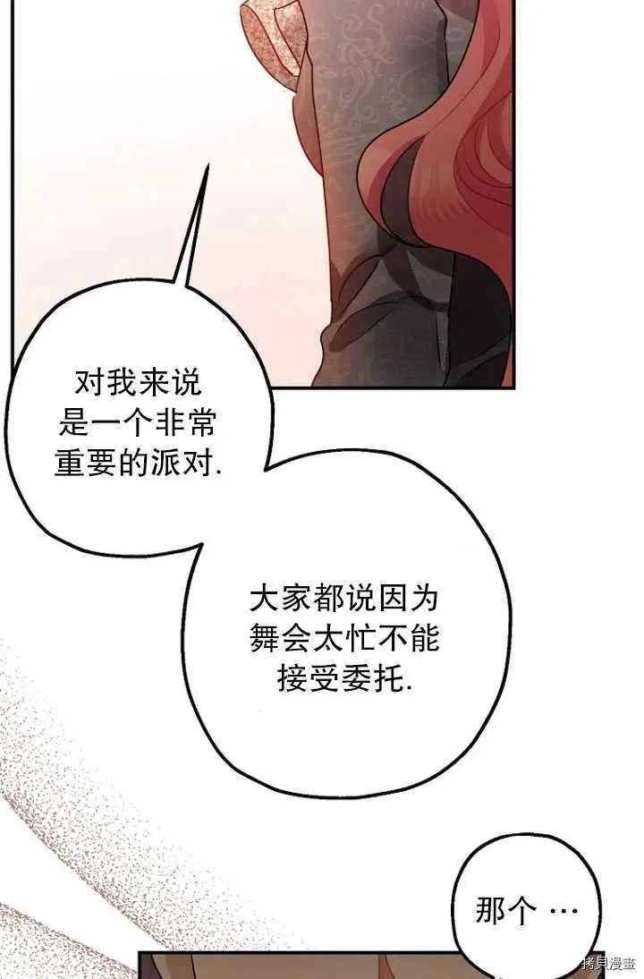 第29话 第62页