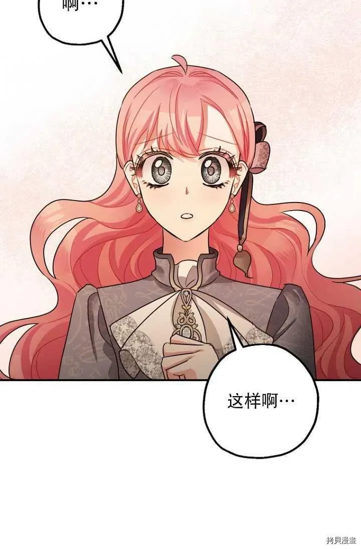 第29话 第65页