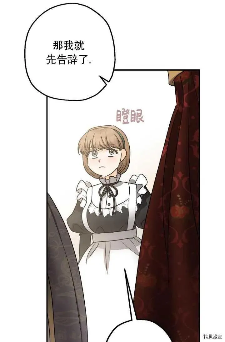 第29话 第66页