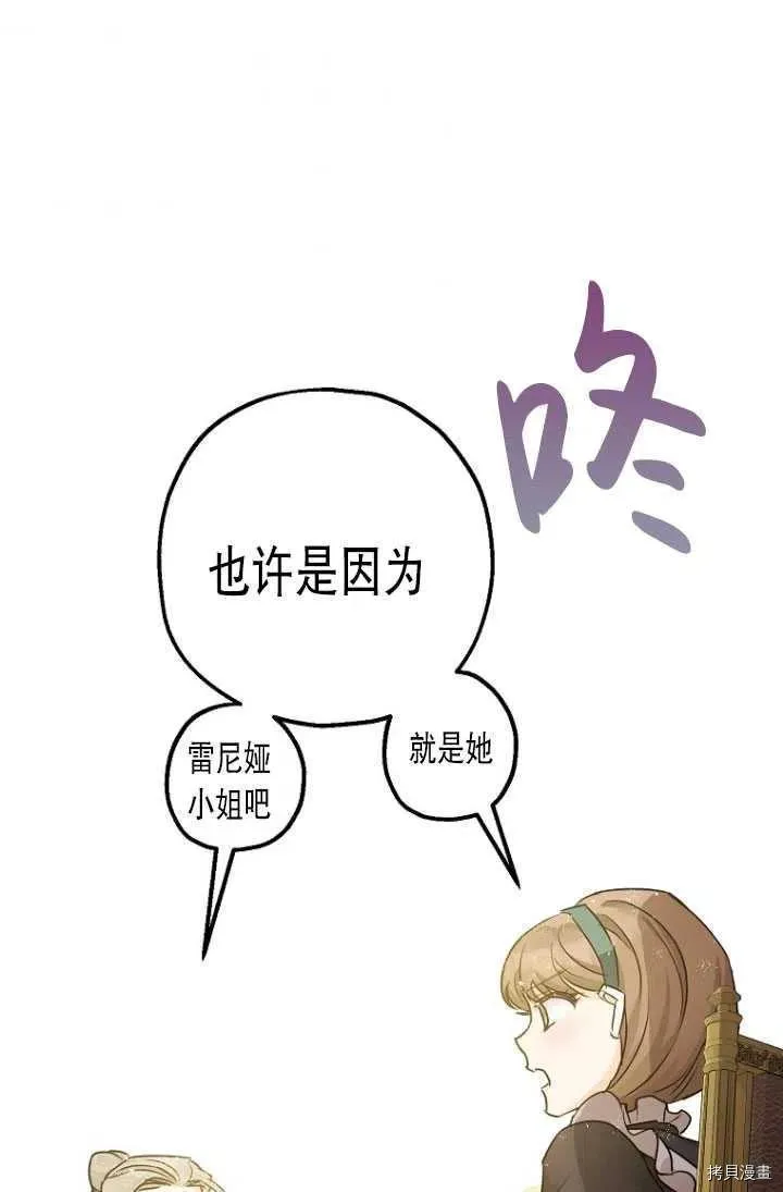 第29话 第69页